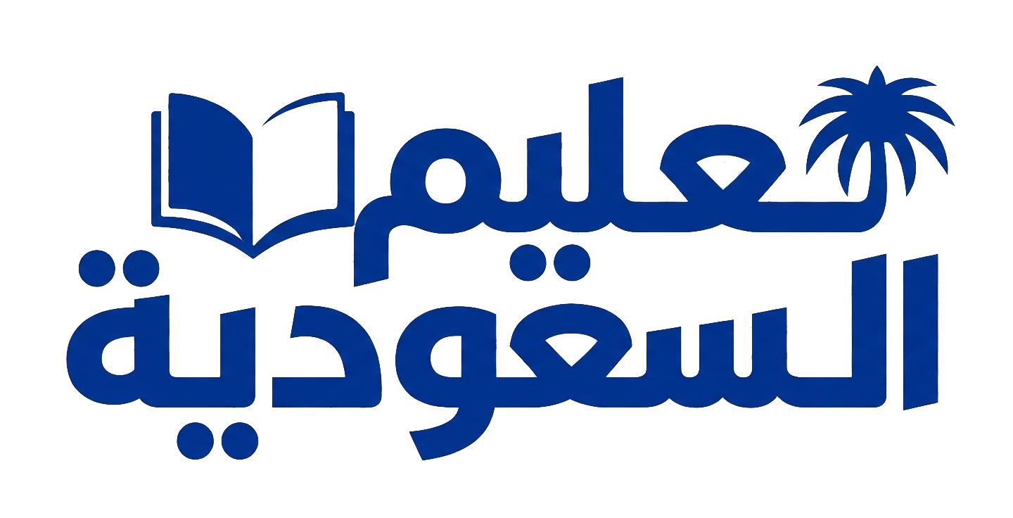 تعليم السعودية